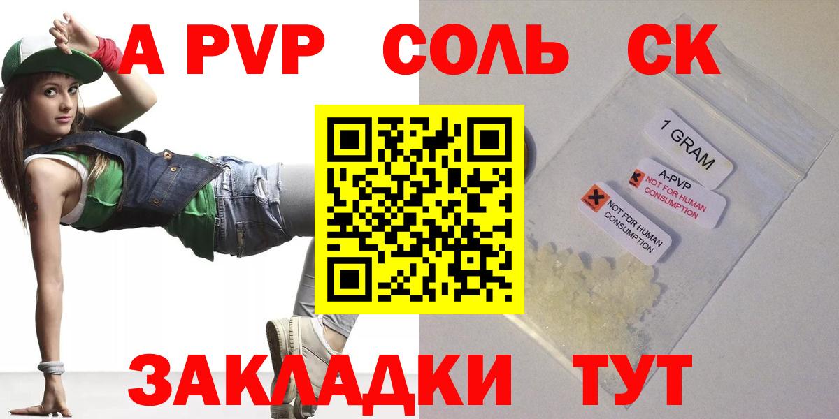 МАРИХУАНА  Кокаин  Конопля  Корсаков  ГАШ  МДМА  ГАШИШ  Меф кристаллы  Альфа ПВП СОЛЬ кристаллы  Вход с VPN 