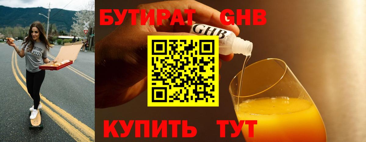 Корсаков  Бутират буратино  Вход с VPN 
