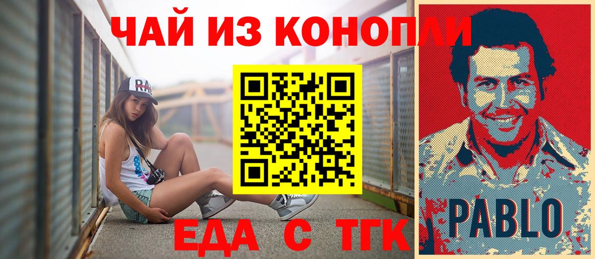 Корсаков  Canna-Cookies конопля  Вход с VPN 