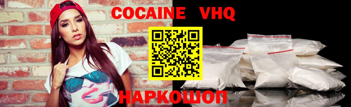 COCAIN Перу Корсаков