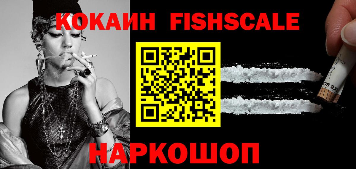 COCAIN 97%  Cocaine 97%  Корсаков  наркотики  Вход с VPN 
