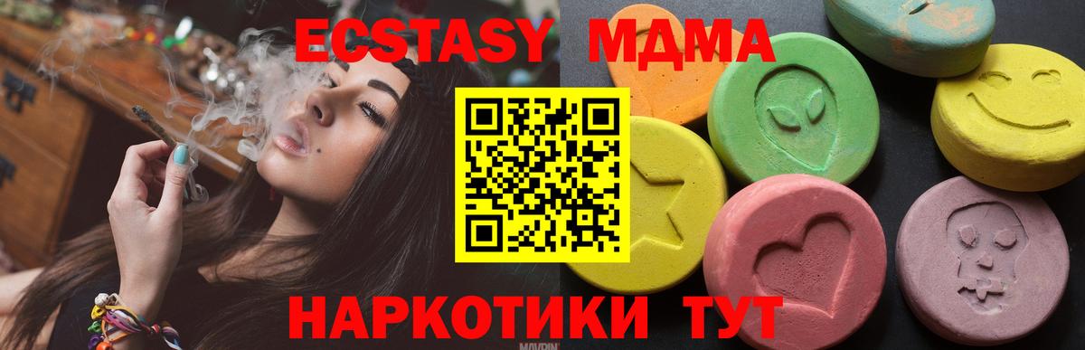 Экстази  Ecstasy 99%  KRAKEN ССЫЛКА  Вход с VPN  Корсаков  Ecstasy Philipp Plein 