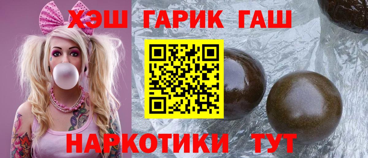 ГАШИШ Cannabis  ГАШИШ  Корсаков  Вход с VPN 