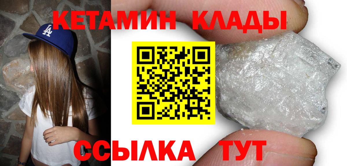 КЕТАМИН VHQ Корсаков