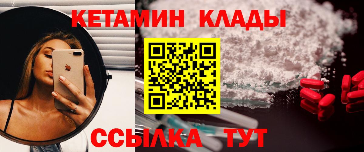 КЕТАМИН ketamine  КЕТАМИН ketamine  Корсаков  Вход с VPN 