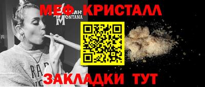 кристаллы Комсомольск-на-Амуре