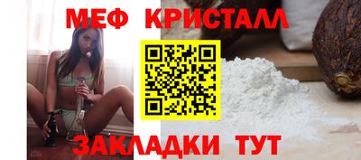 кристаллы Комсомольск-на-Амуре