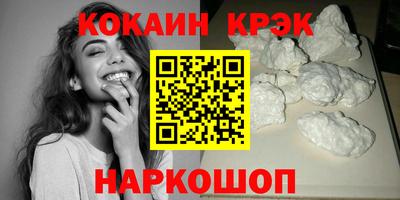 кристаллы Комсомольск-на-Амуре