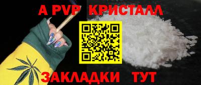кристаллы Комсомольск-на-Амуре