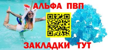 кристаллы Комсомольск-на-Амуре