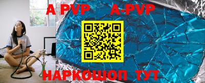 альфа пвп Коммунар