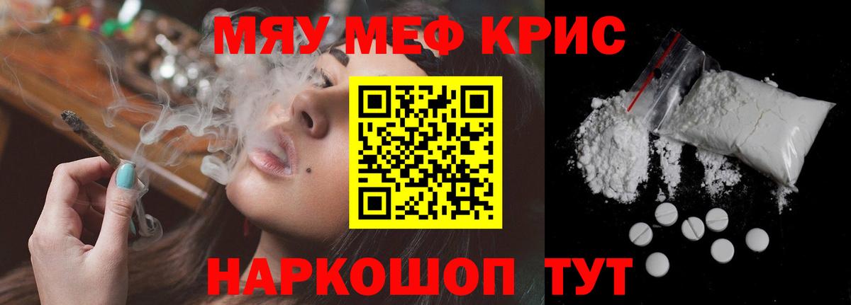 Корсаков  МЯУ-МЯУ  Вход с VPN  МЕФ 4 MMC  Меф  Меф VHQ 