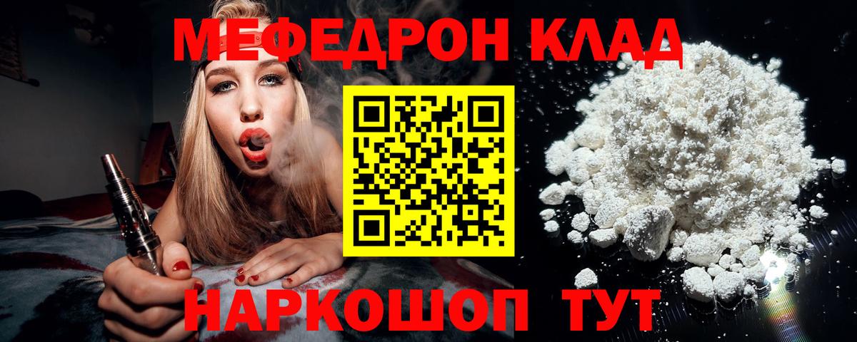 Мефедрон мука Корсаков