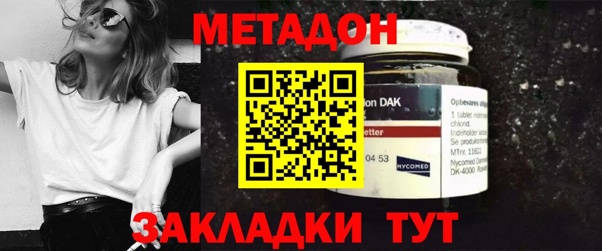 Корсаков  hydra ТОР  Вход с VPN  Метадон VHQ 