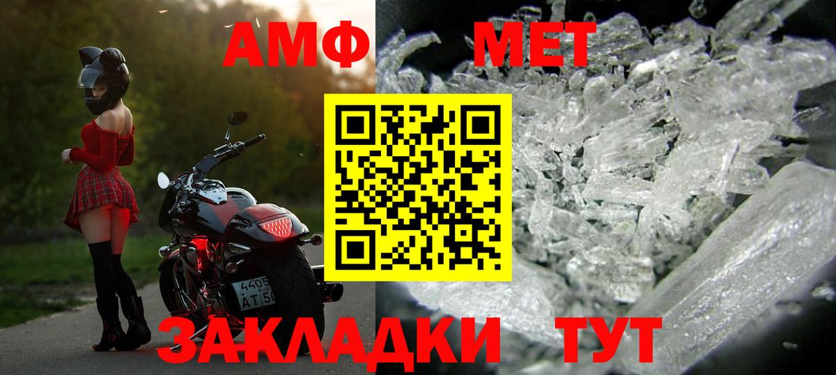Корсаков  МЕТАМФЕТАМИН пудра  Вход с VPN 