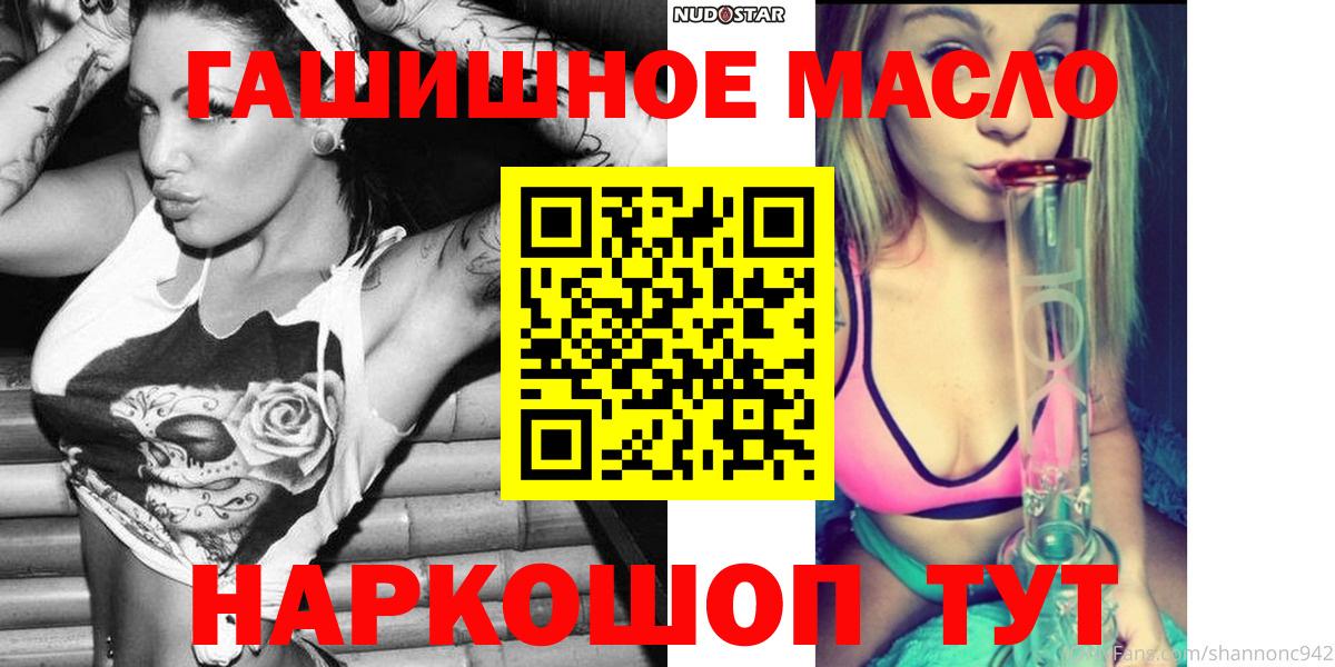 Дистиллят ТГК гашишное масло  Вход с VPN  Дистиллят ТГК THC oil  Корсаков 