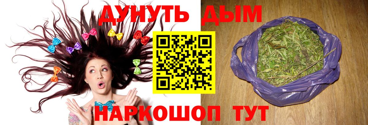 Канабис LSD WEED Корсаков